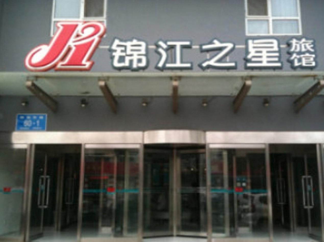 Jinjiang Inn Ji'Nan East Jiefang Road 지난 외부 사진